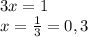 3x = 1\\x = \frac{1}{3} = 0,3