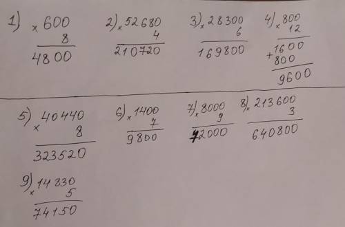 3. Выполнить умножение. 600 * 8 =4 *526806* 28300 12* 800 =40440 * 8 =1400 * 7 =9 *8000 =213600 * 3