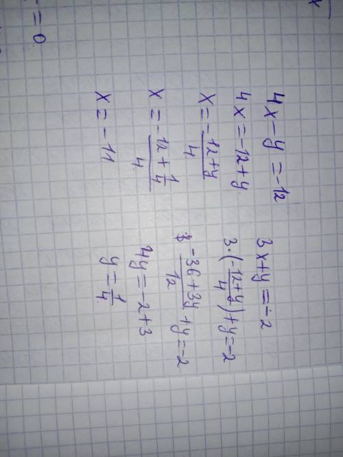 Выясни, имеет ли система уравнений  4х-у=-12 3х+у=-2решения, и если имеет, то сколько?​