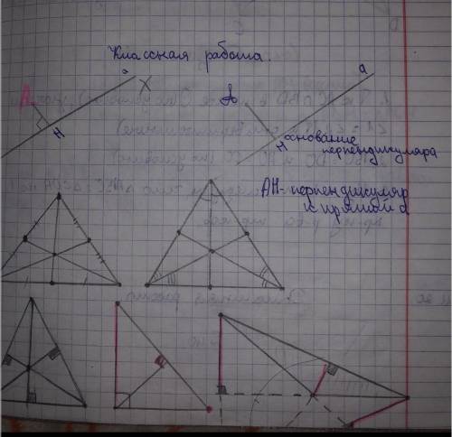 построить высоту, медиану и биссектрису для остроугольного, прямоугольного, тупоугольного треугольни