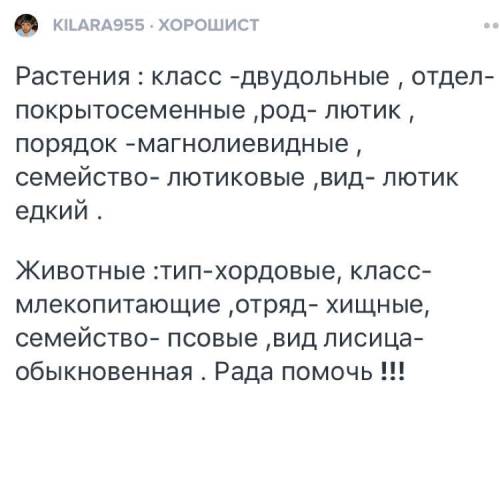 Царство-? Отдел-? Класс-? Отряд-? Имейство-? Род? Вид-Человек об человеке!) ​