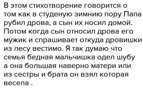 По тексту ст. Крестьянские дети. Вопрос 3. Что нового вы узнали о жизни крестьянских детей? Назови