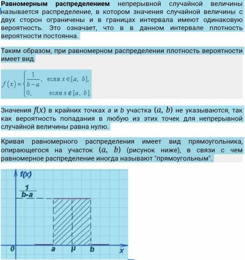 1)Для равномерно распределенной случайной величины математическое ожидание равно 3 дисперсия равна 1