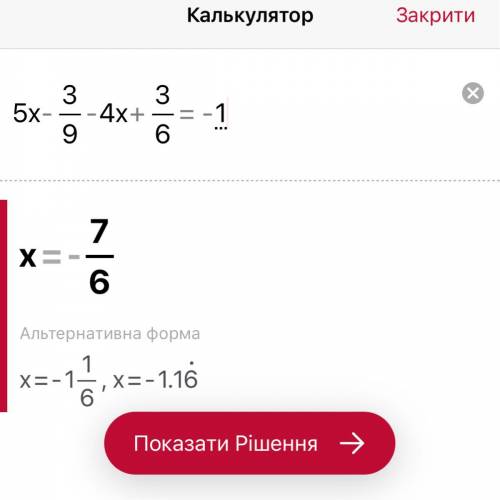 5x-3/9-4x+3/6=-1 Решение и ответ