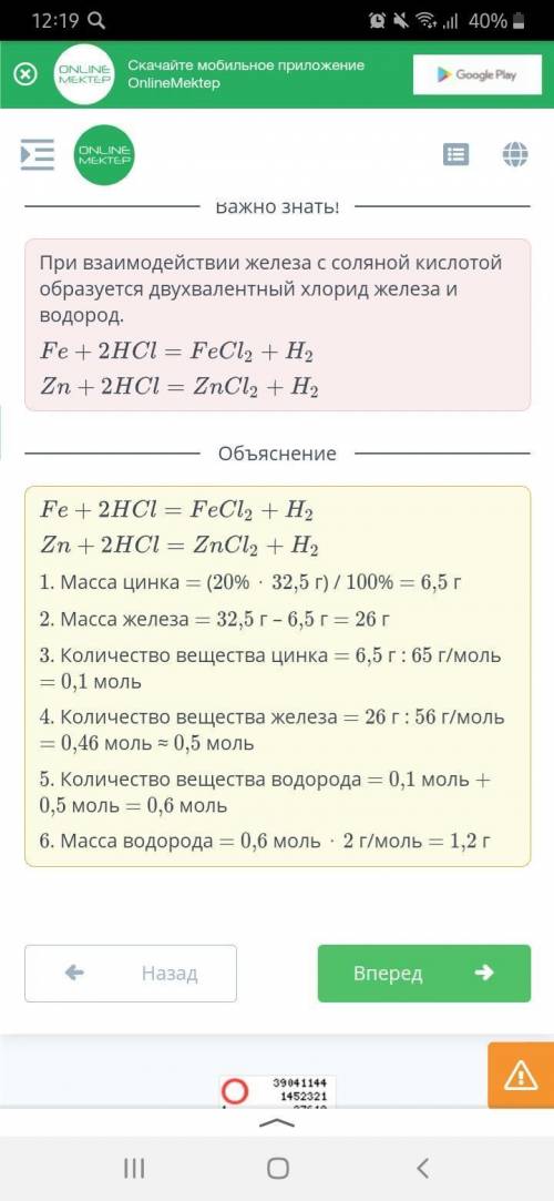 Мне нужна рука на контроле!! Вычисли, какая масса хлороводорода содержалась в соляной кислоте, если