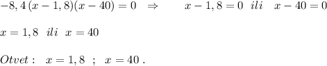 -8,4\, (x-1,8)(x-40)=0\ \ \Rightarrow \ \ \ \ \ \ x-1,8=0\ \ ili\ \ \ x-40=0\\\\x=1,8\ \ ili\ \ x=40\\\\Otvet:\ \ x=1,8\ \ ;\ \ x=40\ .