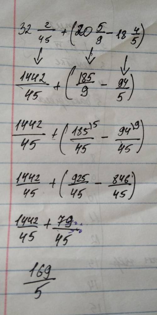 32 2/45+(20 5/9-18 4/5)33 спрашиваю 3 раз​