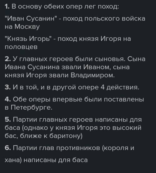 Иван сусанин, князь Игорь, ярославна, что обьеденяет эти произведения