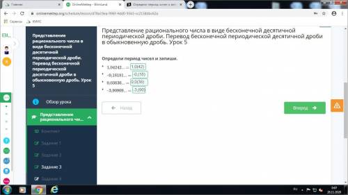 Определи период чисел и запиши.1,04242... =–0,18181... =0,03636... =–3,90909... =​