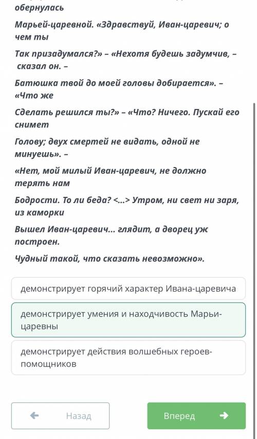 Анализ эпизодов «Сказки о царе Берендее» Определи роль эпизода в произведении.«Вот блестящая пчелка