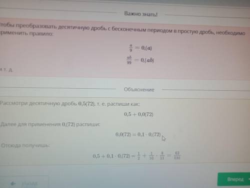 Представление рационального числа в виде бесконечной десятичной периодической дроби. Перевод бесконе