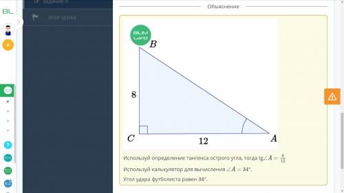 Футбольный мяч расположен на расстоянии 12 футов от ворот, которые составляют 8 футов в высоту. Футб