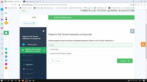 Каким видом искусства была интерпретирована повесть Н.В. Гоголя «Шинель»? кино скульптура художест