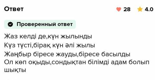 Салалас құрмалас сөйлем Сабақтас құрмалас сөйлем әдеби мысалдар