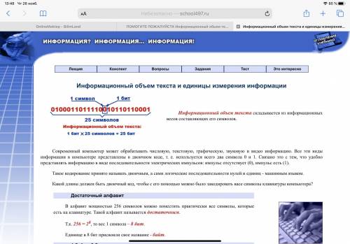 Информационный обьем текста , набранного в кодировке unicode ( 1 символ закодирован 2 байтами) , рав