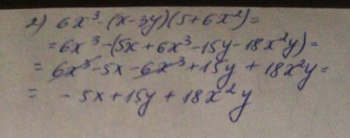 Упростить выражение (x-2y)(x+2y)-(x+1)(x-3)= 6x^3-(x-3y)(5+6x^2)=