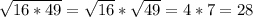 \sqrt{16*49}=\sqrt{16} *\sqrt{49} =4*7=28