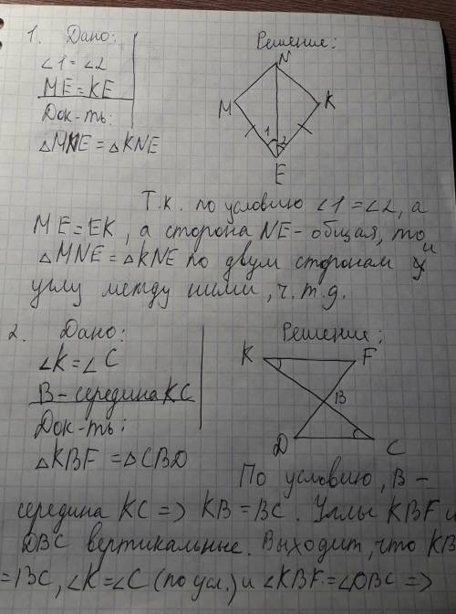 самостоятельная работа 7 класс​