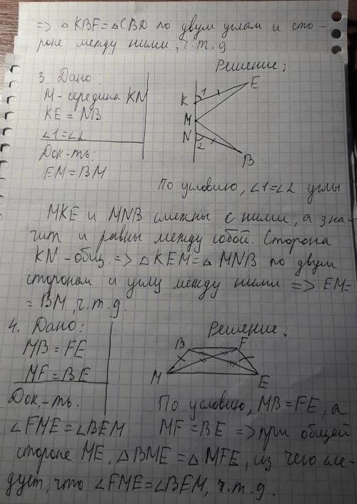 самостоятельная работа 7 класс​