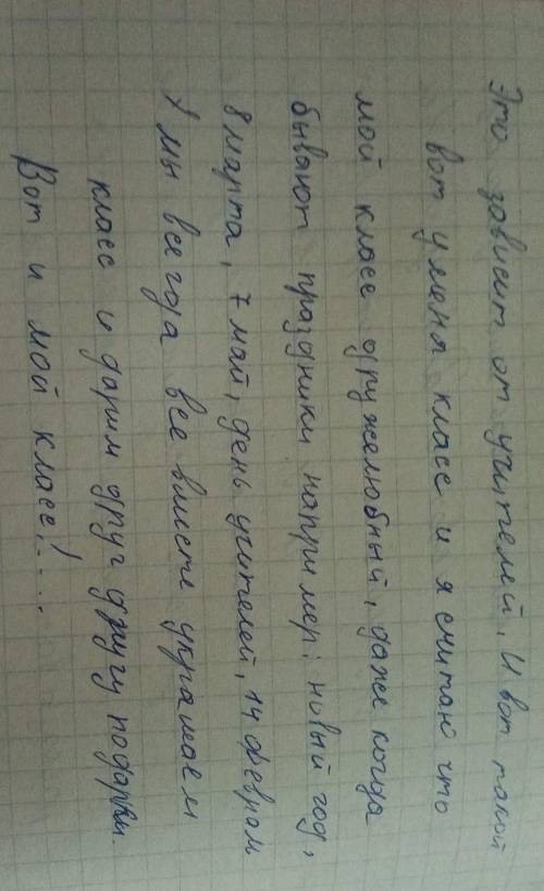 157. Напишите сочинение о ребятах вашего класса(двора, махалли), используя слова упр.156.​