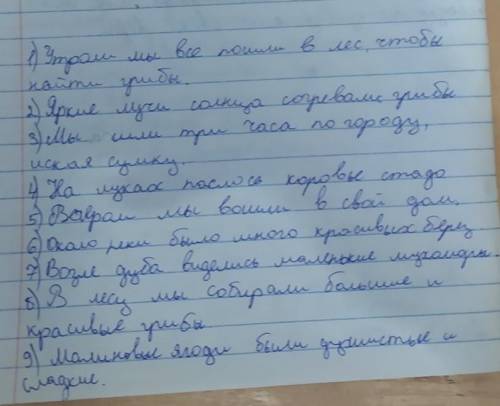 Отвечая на вопросы распространите предложения. За грибами. 1. (Когда?) мы пошли (куда?) (зачем?). 2.