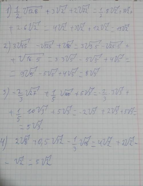 1)1/2√128+3√2+2√72; 2)3√45-√125+√80; 3)-2/3√27+1/5√300+5√3; 4)2√8+0,5√32-1/3√18.