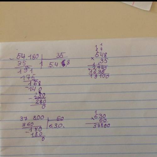 РАБОТА В ПАРЕ 6Вычисли письменно с проверкой.440 4402 768 8054 180 : 3537 800 : 60606 66032 9876 ст