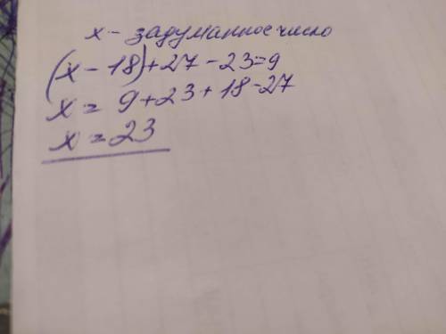 3 задуманого числа відняли 18, збільшили отриману pізницю на 27, від результату відняли 23 і отримал