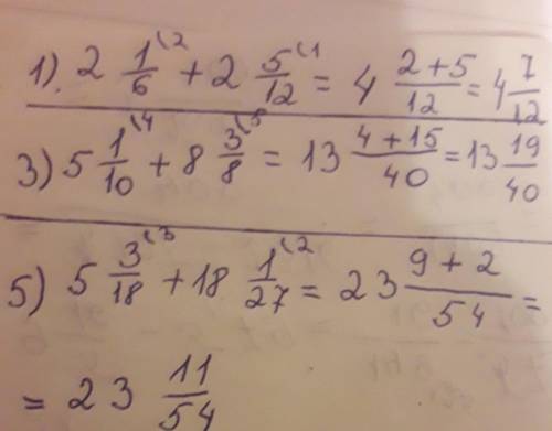 Математика ответ скиньте фоткой сделайте только номер 1,3,5​