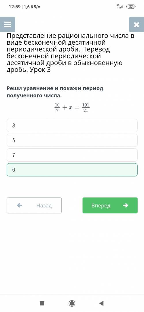 Представление рационального числа в виде бесконечной десятичной периодической дроби. Перевод бесконе