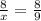 \frac{8}{x} =\frac{8}{9}