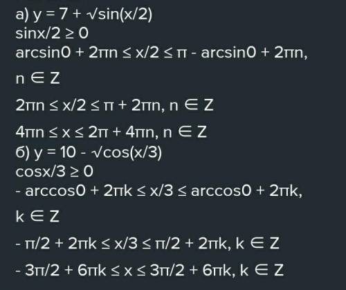 Укажите область определения функции:a) y=2x+7; б) y= 6/x; в) y= 2/x-3