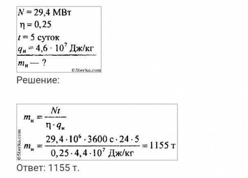 Определи, какое количество нефти расходует лайнер за 3 суток, если мощность двигателей равна 25,5 МВ