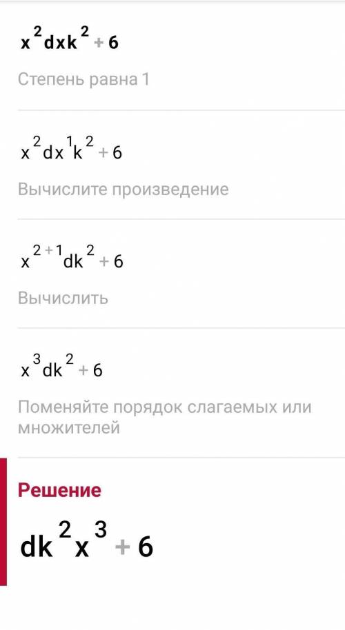 Решить интеграл x^2dx/x^2 +6