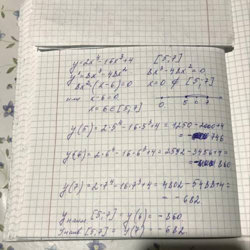 Найти y(наиб) и y(наим) функции y=f(x) на заданном отрезке y = 2x^4 − 16x^3 + 4, [5; 7]. Пример похо