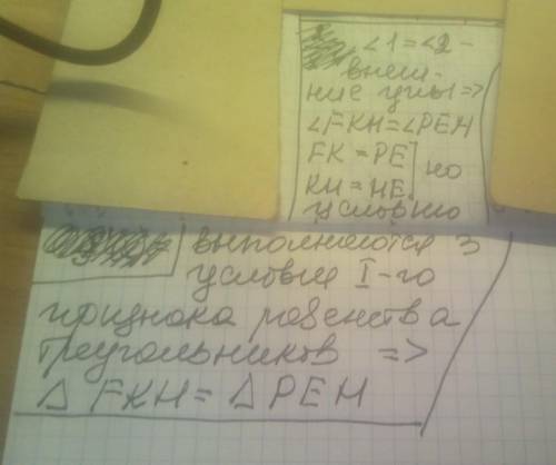 только Дано:угол 1=углу 2, KF=EP, H-середина KE. Доказать:треугольник KFH=треугольнику EPH.​