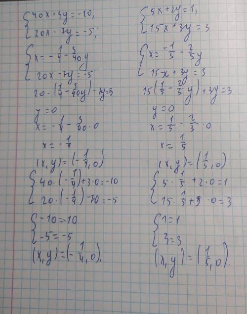 решите систему уравнений методом алгебраического сложения: