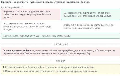 Спорт және денсаулық күтімі Т. Нұрмағанбетов «Он төрт жасар жігіт» Ыңғайлас, қарсылықты, түсіндірмел