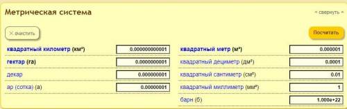 1. Сравни. 3 м2 30 000 см2.12 000 см2 Г 12 дм29 дм? 9 000 см24 км2 400 000 м8 800 км2 C88 га6м2 O30