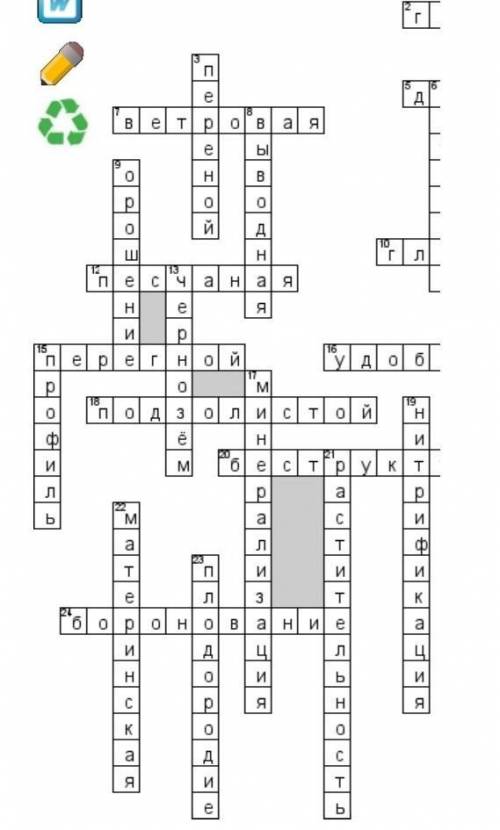 Очень нужен кроссворд на тему «Охрана Почв»