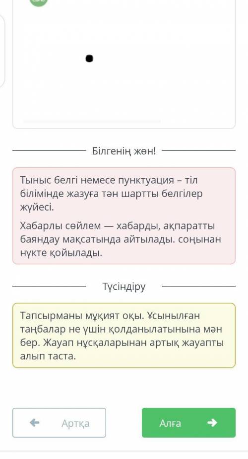 Көшпелілер деген кімдер? Сөйлем соңында қойылатын тыныс белгіні анықта.Көшпелілер деген кімдер дам 1