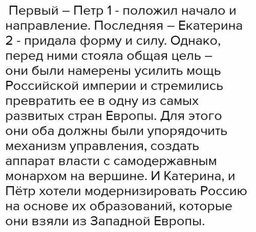 4. Дайте сравнительную характеристику Петра I и какого-либо из известных вам государственных деятеле