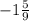 -1\frac{5}{9}