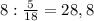 8:\frac{5}{18} =28,8