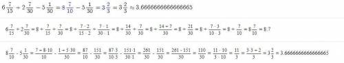 Сравни 6 7/15 + 2 7/30 - 5 1/30 и