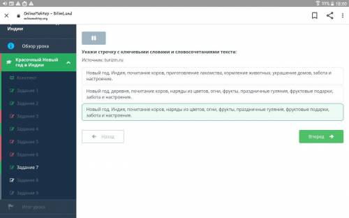 Кажи строчку с ключевыми словами и словосочетаниями текста: Источник: turizm.ruНовый год, Индия, поч