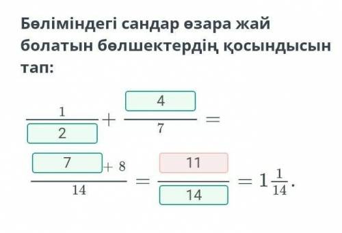 Найди сумму дробей, знаменатели которых являются взаимно простыми числами. ПОМАГИТЕ НА ТОВО ПОДПЕШУС