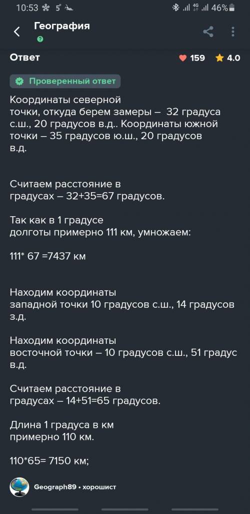 Протяженность Африки с севера на юг по 20° в.д. и с запада на восток по 10° с.ш.