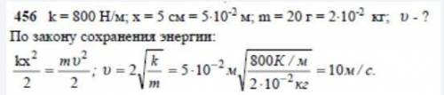 При подготовке пружинного пистолета к выстрелу пружину жесткостью 700 Н/м сжали на 6 см. Определите