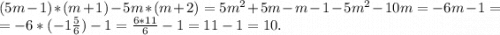 (5m-1)*(m+1)-5m*(m+2)=5m^2+5m-m-1-5m^2-10m=-6m-1=\\=-6*(-1\frac{5}{6})-1=\frac{6*11}{6}-1=11-1=10.